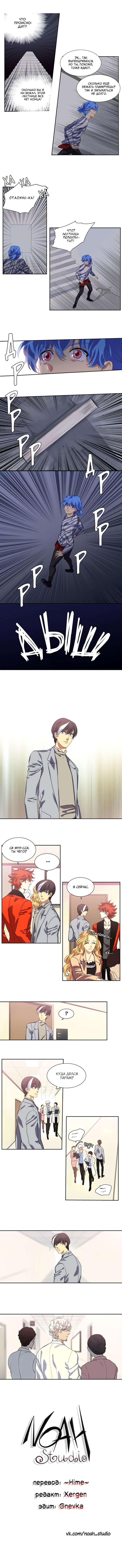 Манга Спецотдел по расследованию сверхъестественных дел - Глава 128 Страница 3