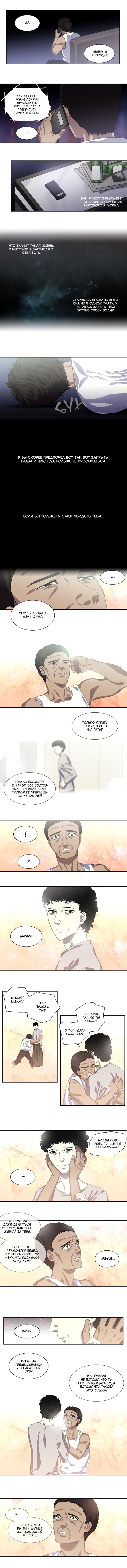 Манга Спецотдел по расследованию сверхъестественных дел - Глава 125 Страница 2