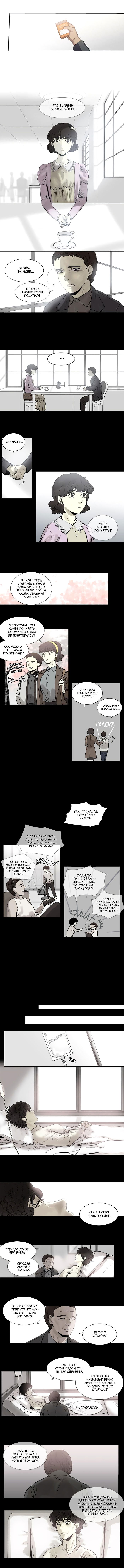 Манга Спецотдел по расследованию сверхъестественных дел - Глава 124 Страница 2