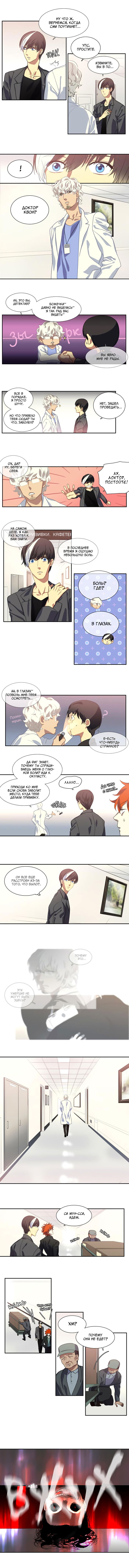 Манга Спецотдел по расследованию сверхъестественных дел - Глава 122 Страница 2