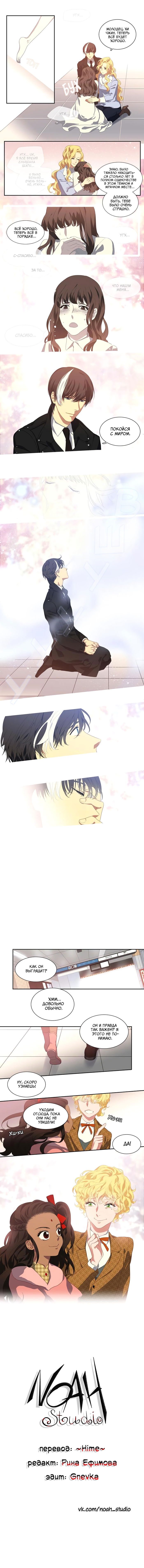 Манга Спецотдел по расследованию сверхъестественных дел - Глава 118 Страница 4