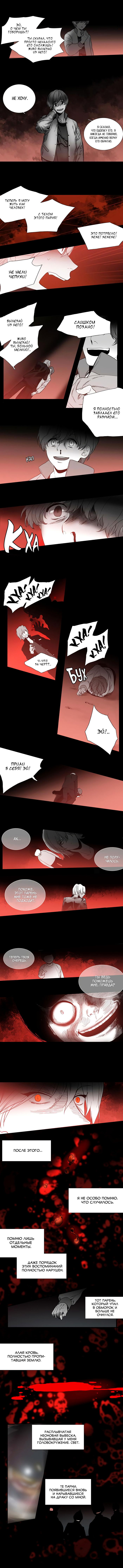 Манга Спецотдел по расследованию сверхъестественных дел - Глава 115 Страница 3