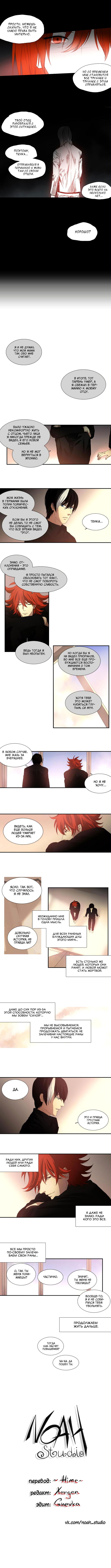 Манга Спецотдел по расследованию сверхъестественных дел - Глава 115 Страница 5