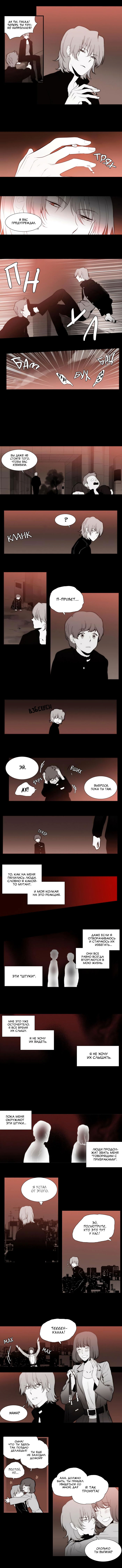 Манга Спецотдел по расследованию сверхъестественных дел - Глава 113 Страница 2