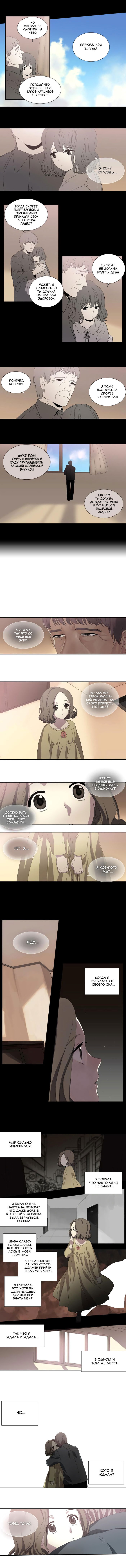 Манга Спецотдел по расследованию сверхъестественных дел - Глава 112 Страница 2