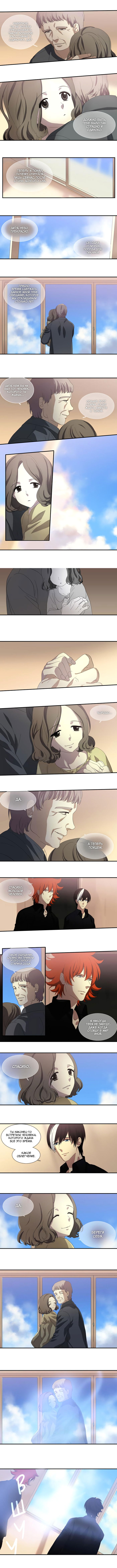 Манга Спецотдел по расследованию сверхъестественных дел - Глава 112 Страница 3