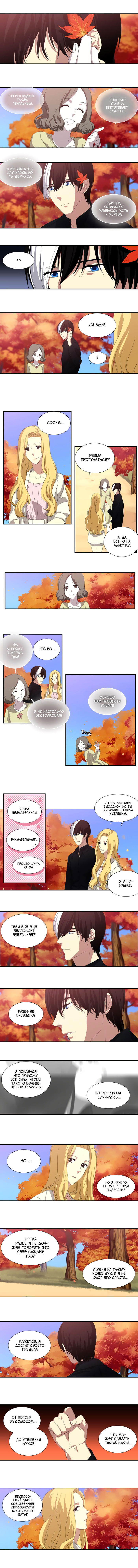 Манга Спецотдел по расследованию сверхъестественных дел - Глава 110 Страница 3