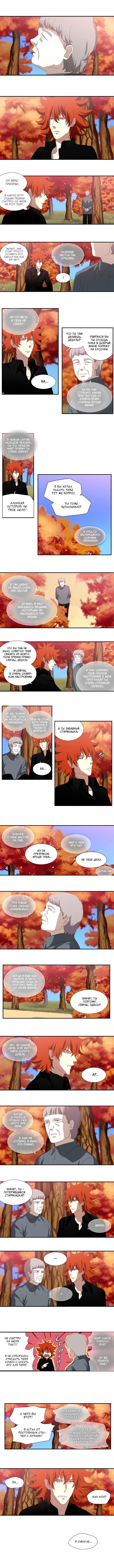 Манга Спецотдел по расследованию сверхъестественных дел - Глава 109 Страница 1