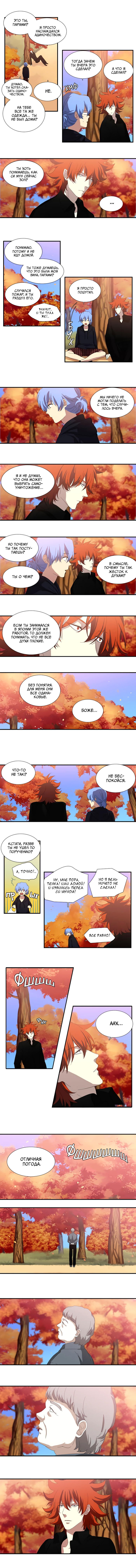 Манга Спецотдел по расследованию сверхъестественных дел - Глава 108 Страница 2