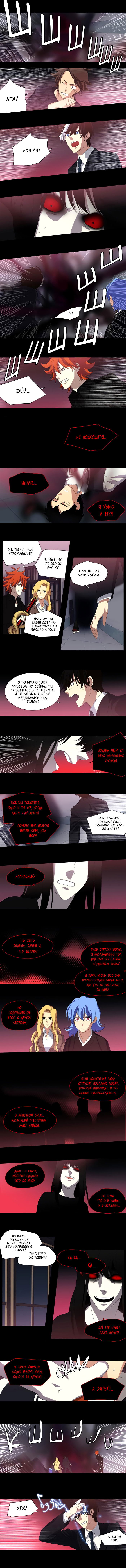 Манга Спецотдел по расследованию сверхъестественных дел - Глава 107 Страница 1