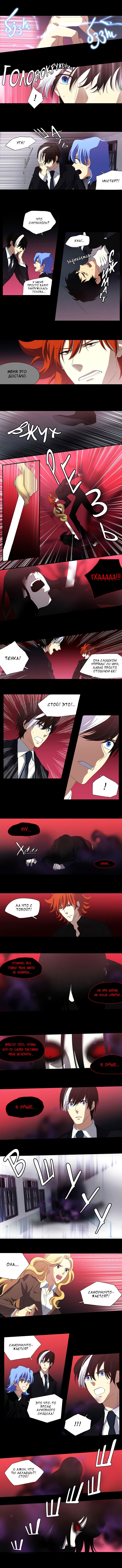 Манга Спецотдел по расследованию сверхъестественных дел - Глава 107 Страница 2