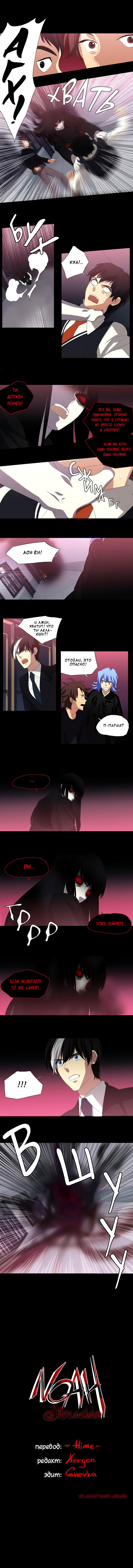 Манга Спецотдел по расследованию сверхъестественных дел - Глава 106 Страница 3