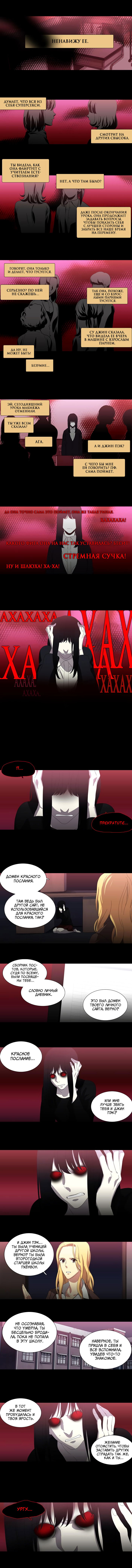 Манга Спецотдел по расследованию сверхъестественных дел - Глава 106 Страница 1