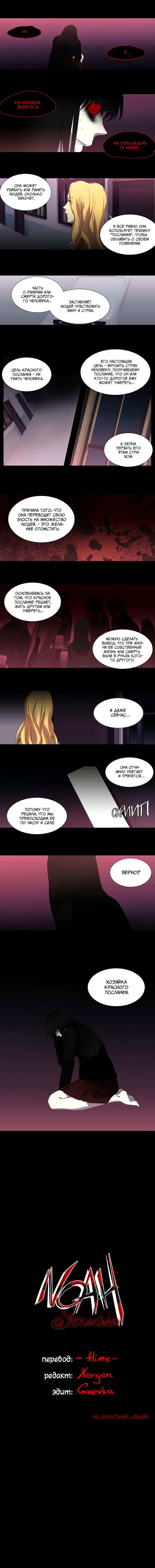 Манга Спецотдел по расследованию сверхъестественных дел - Глава 105 Страница 4