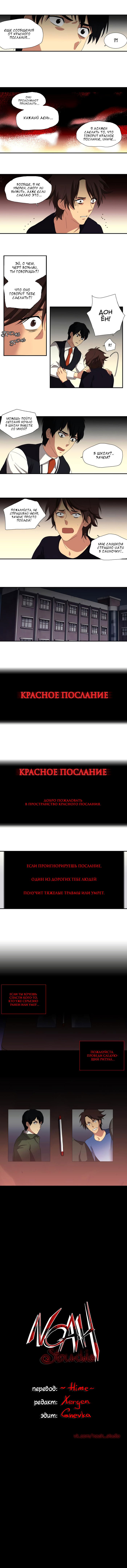Манга Спецотдел по расследованию сверхъестественных дел - Глава 104 Страница 3