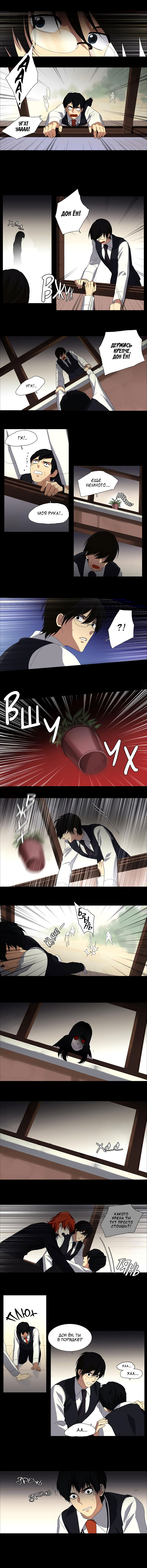 Манга Спецотдел по расследованию сверхъестественных дел - Глава 103 Страница 1