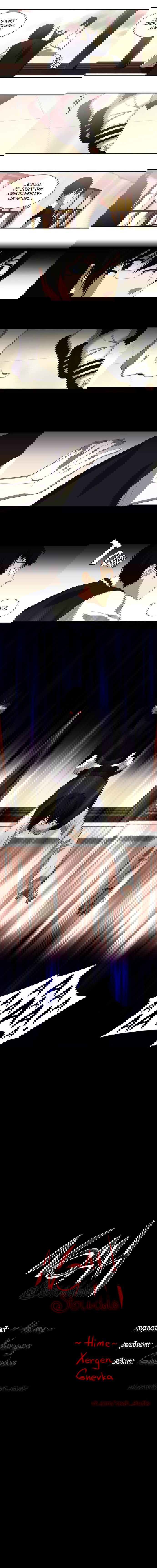 Манга Спецотдел по расследованию сверхъестественных дел - Глава 102 Страница 3