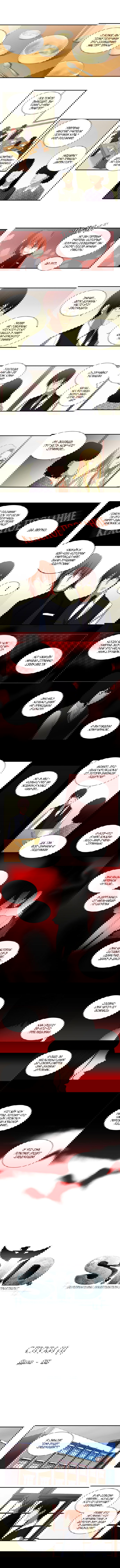 Манга Спецотдел по расследованию сверхъестественных дел - Глава 102 Страница 1