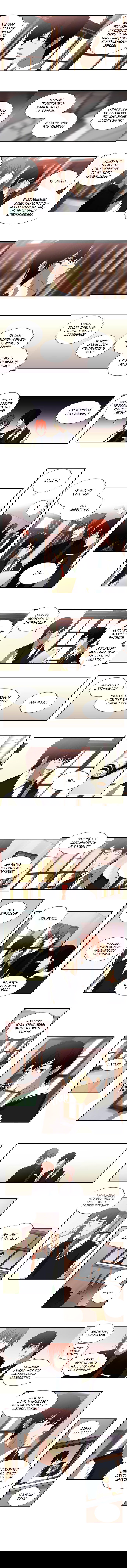 Манга Спецотдел по расследованию сверхъестественных дел - Глава 102 Страница 2