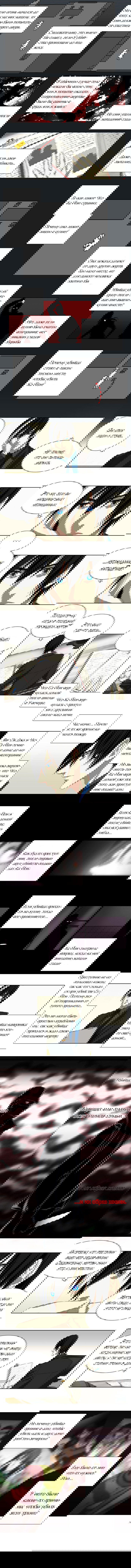 Манга Спецотдел по расследованию сверхъестественных дел - Глава 3 Страница 4