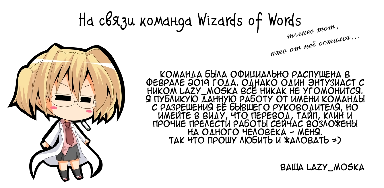 Манга Приспешник в маске - Глава 1 Страница 5