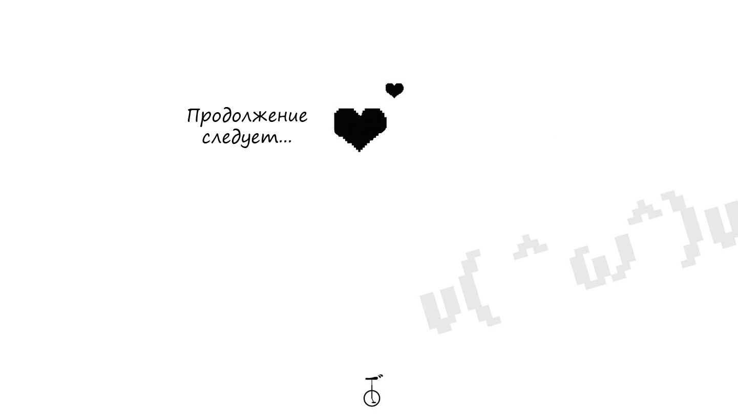 Манга Так сложно любить отаку - Глава 0 Страница 9