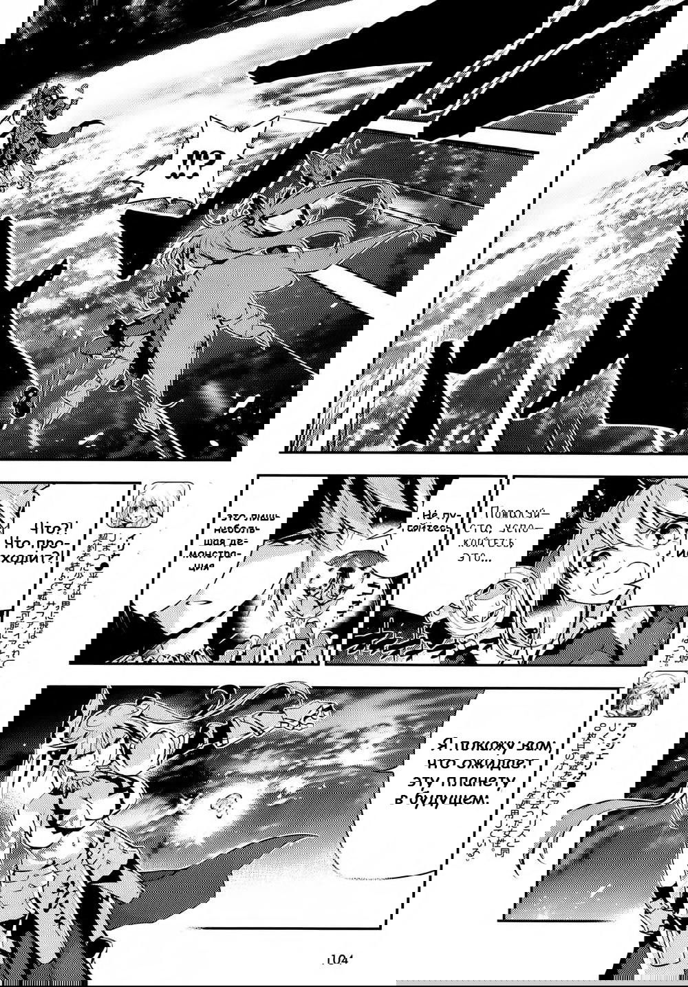 Манга Судьба/Девочка волшебница Илия 3 - Глава 18 Страница 3