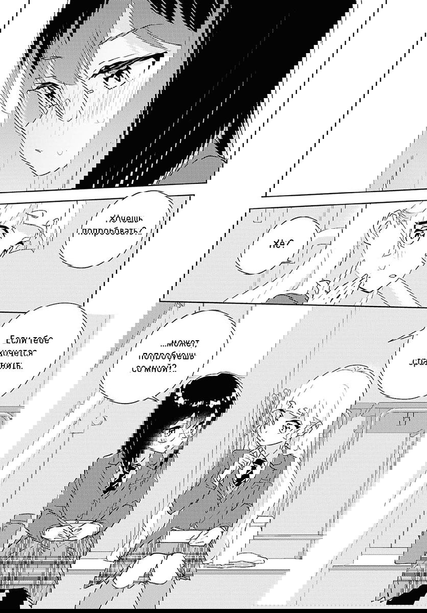 Манга Юри - это моя работа! - Глава 73 Страница 22