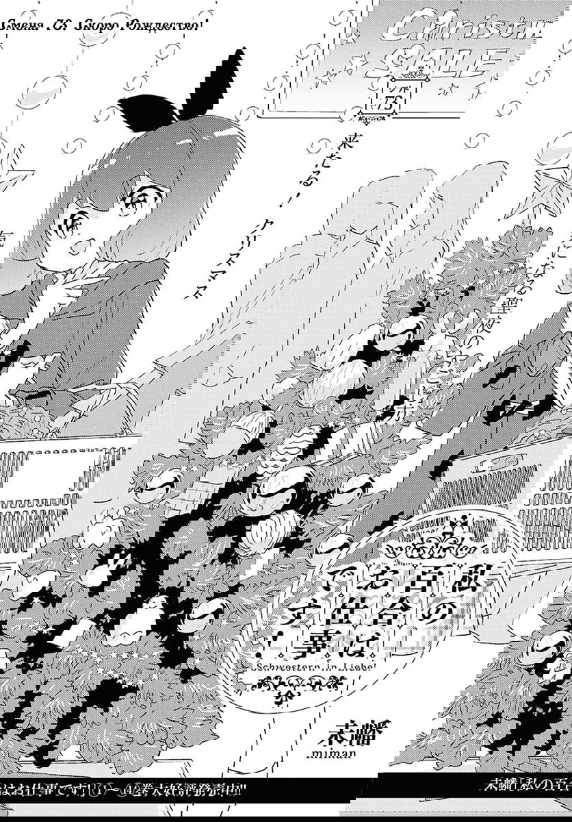 Манга Юри - это моя работа! - Глава 73 Страница 2