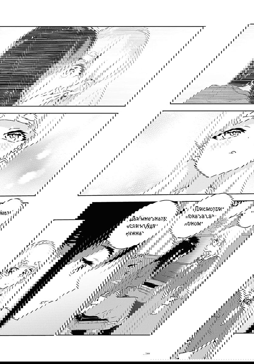 Манга Юри - это моя работа! - Глава 73 Страница 26