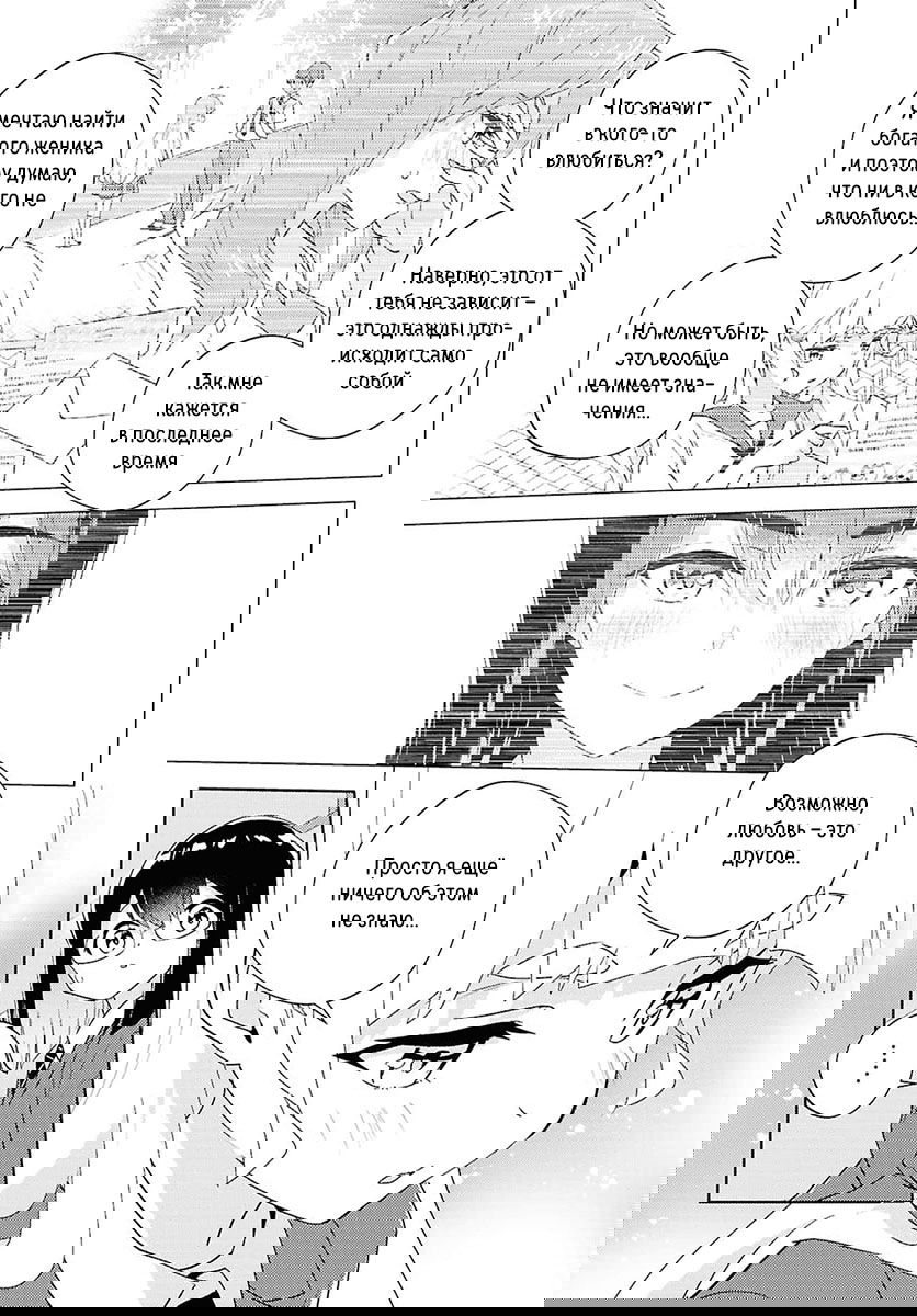 Манга Юри - это моя работа! - Глава 73 Страница 19