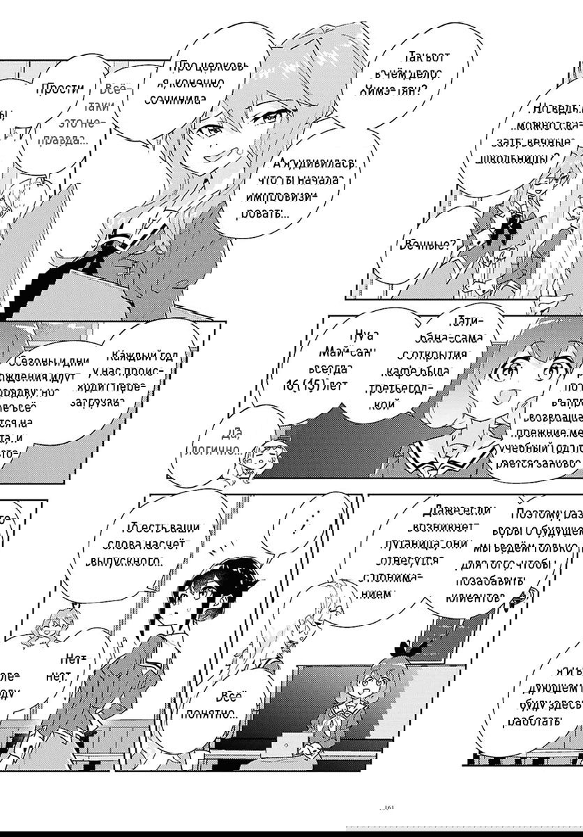 Манга Юри - это моя работа! - Глава 72 Страница 17