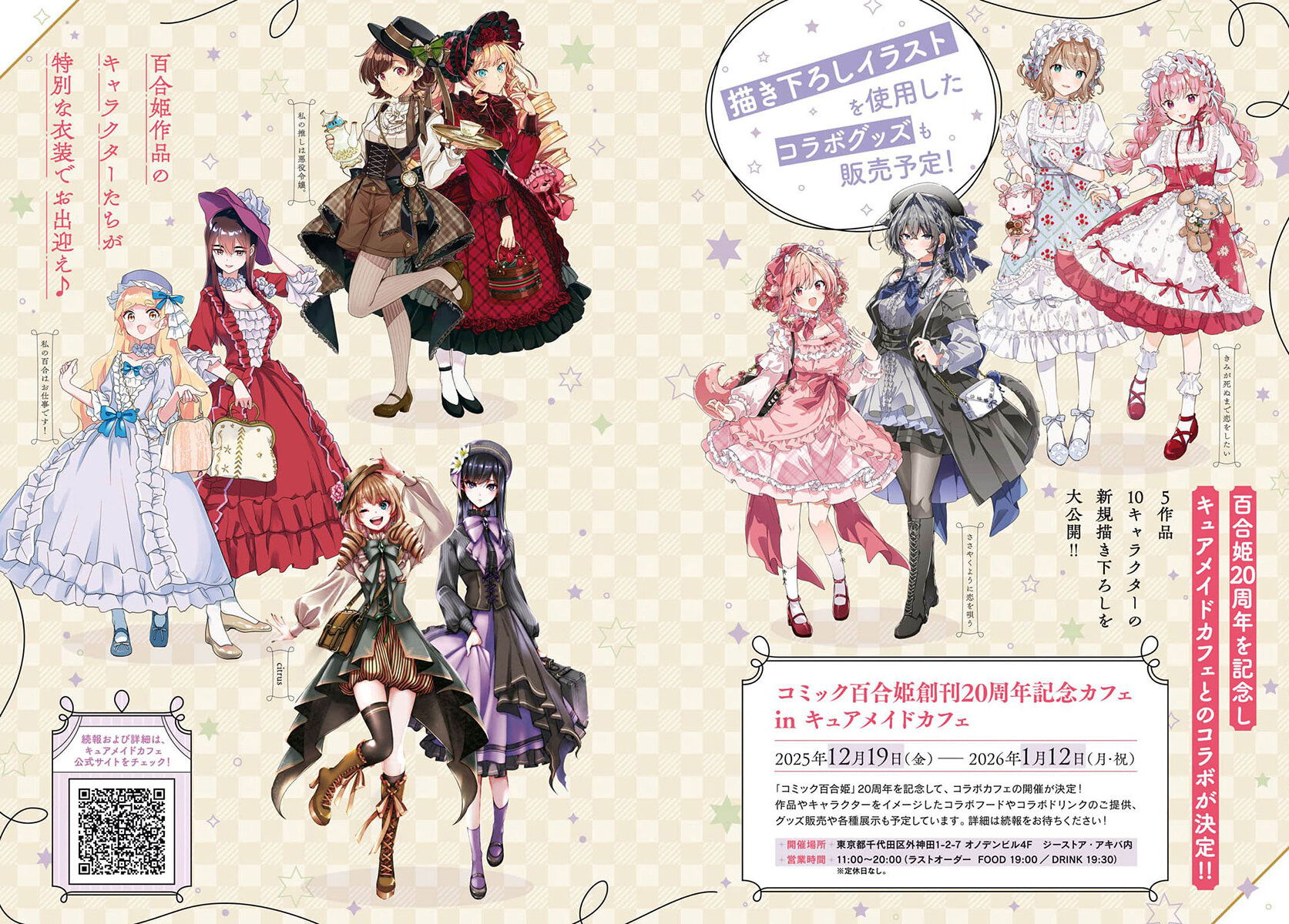 Манга Юри - это моя работа! - Глава 72 Страница 34