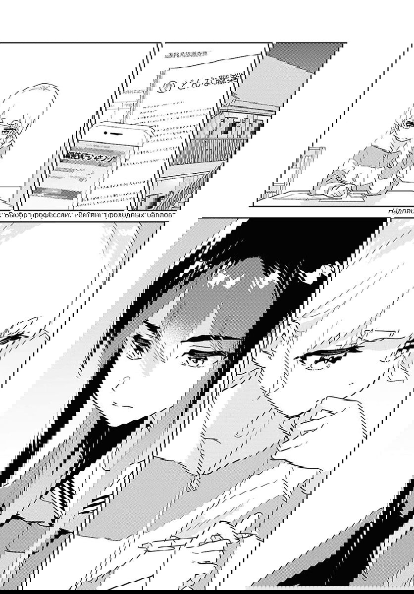 Манга Юри - это моя работа! - Глава 72 Страница 31