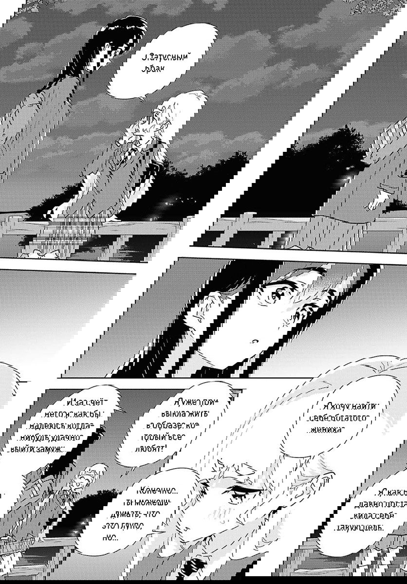 Манга Юри - это моя работа! - Глава 72 Страница 26