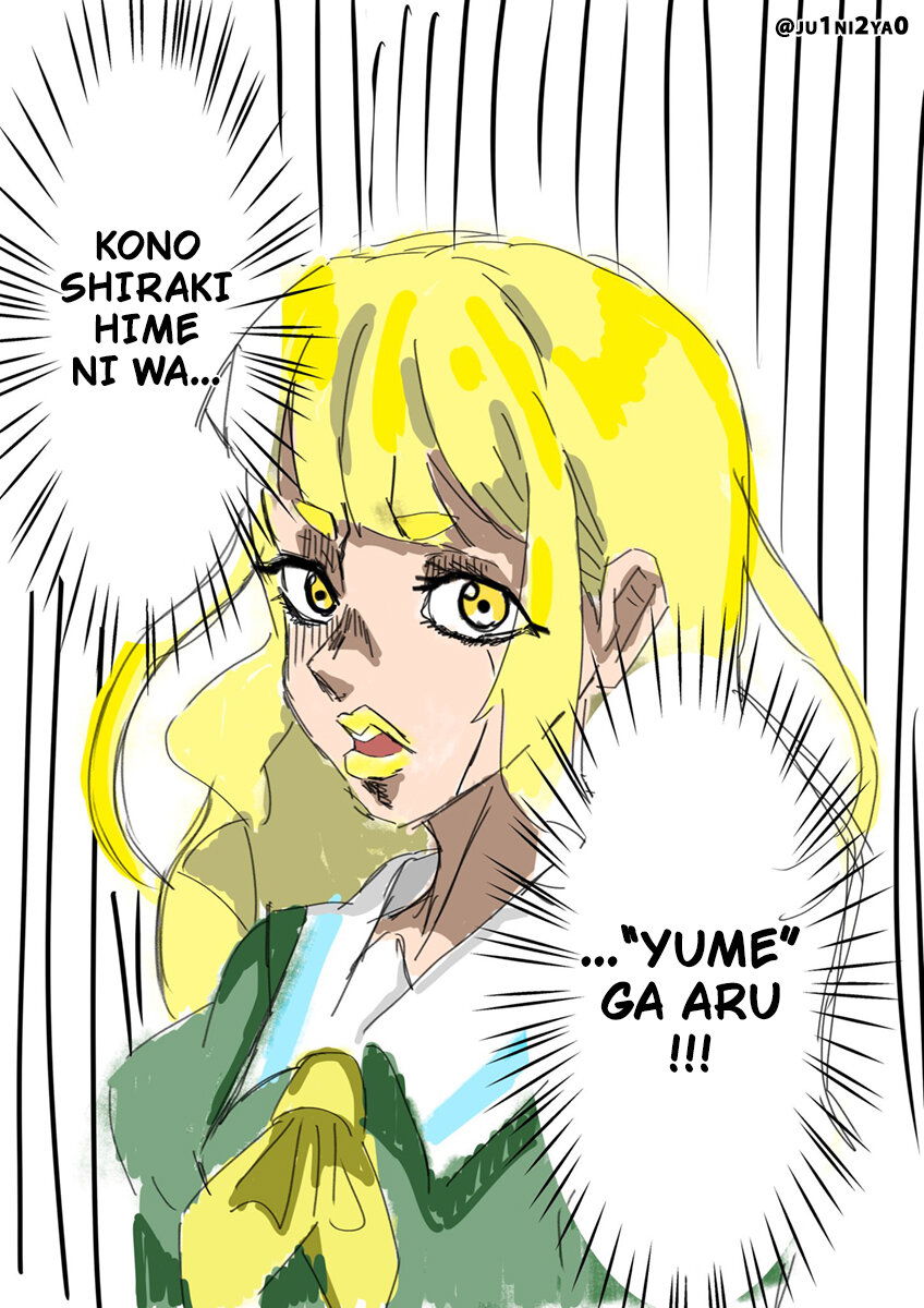 Манга Юри - это моя работа! - Глава 72 Страница 4