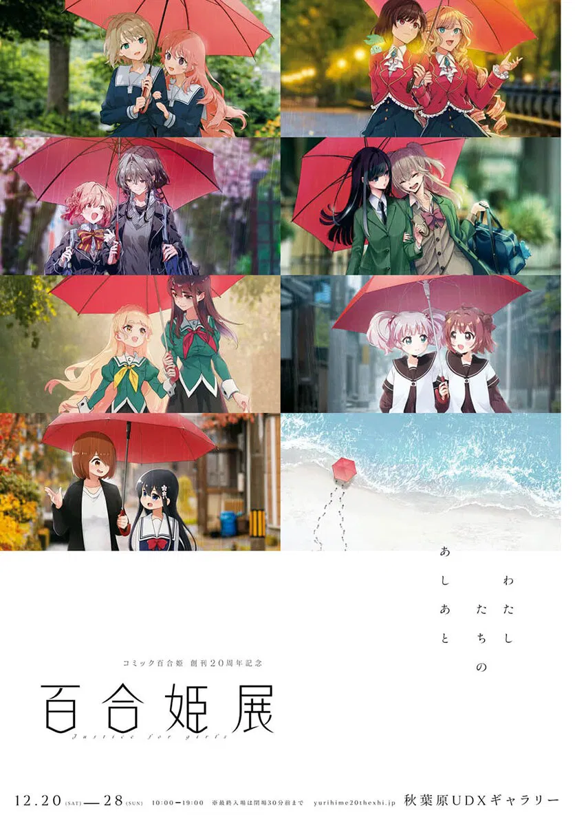 Манга Юри - это моя работа! - Глава 72 Страница 33