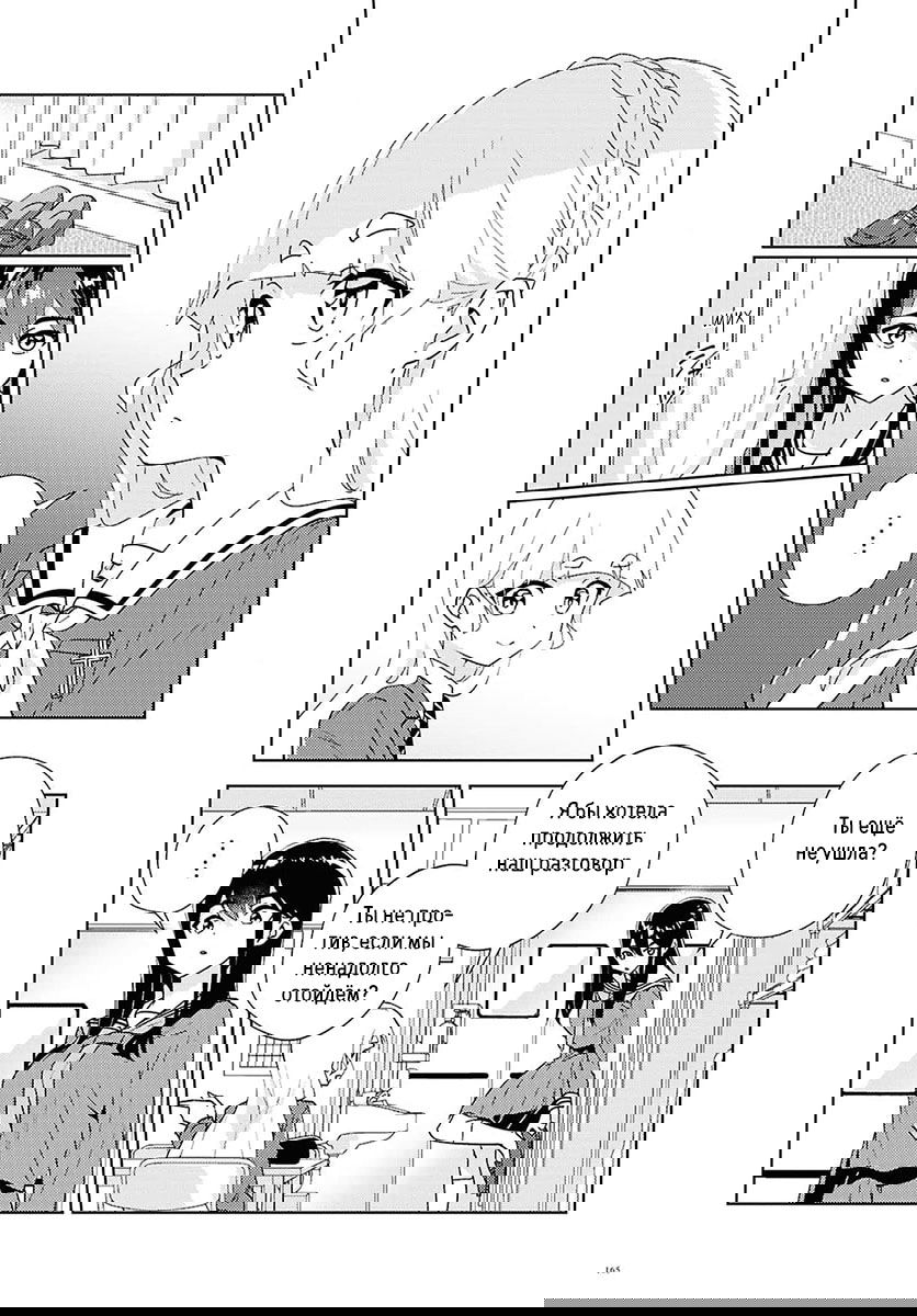 Манга Юри - это моя работа! - Глава 72 Страница 21