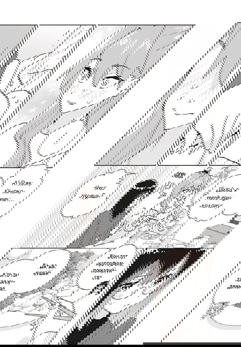 Манга Юри - это моя работа! - Глава 71 Страница 10