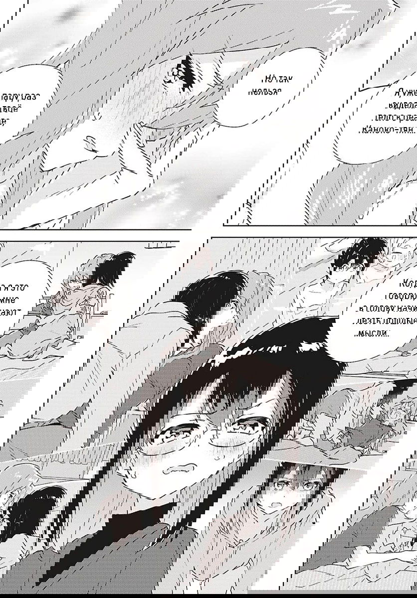 Манга Юри - это моя работа! - Глава 71 Страница 12