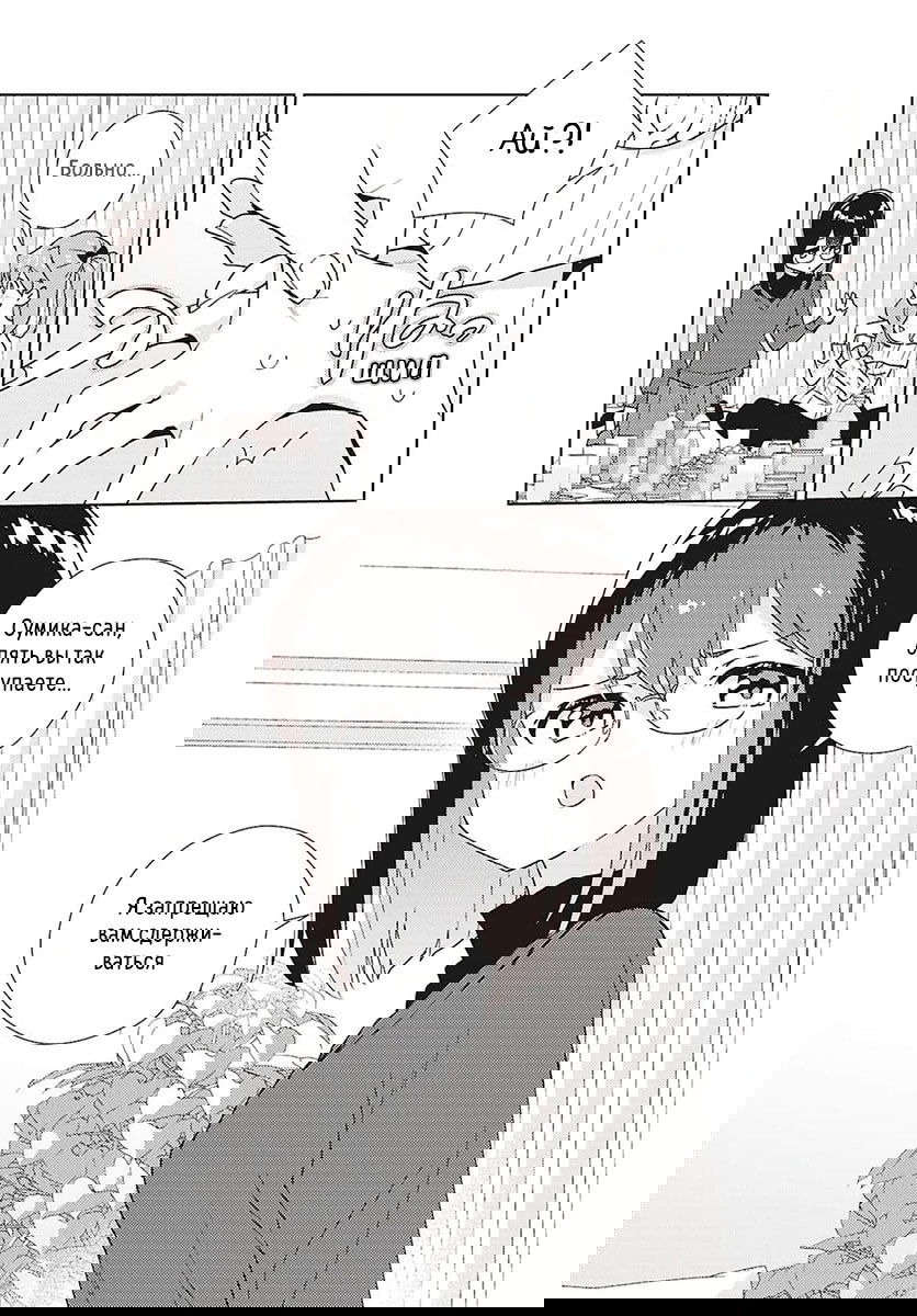 Манга Юри - это моя работа! - Глава 71 Страница 17