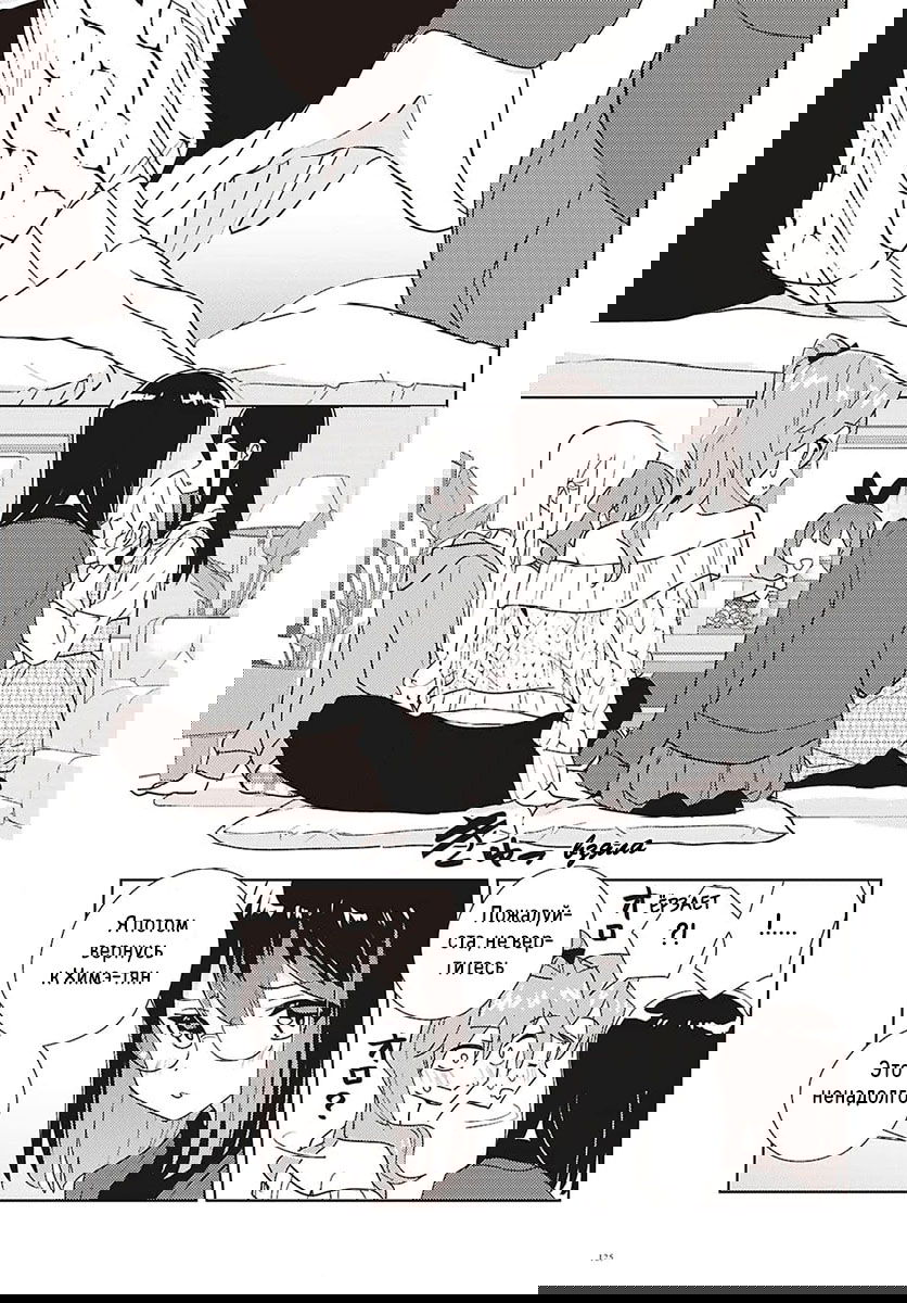 Манга Юри - это моя работа! - Глава 71 Страница 7