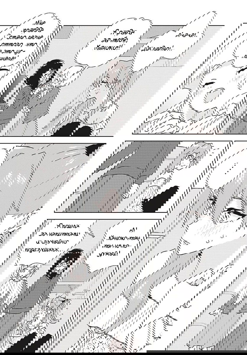 Манга Юри - это моя работа! - Глава 71 Страница 26