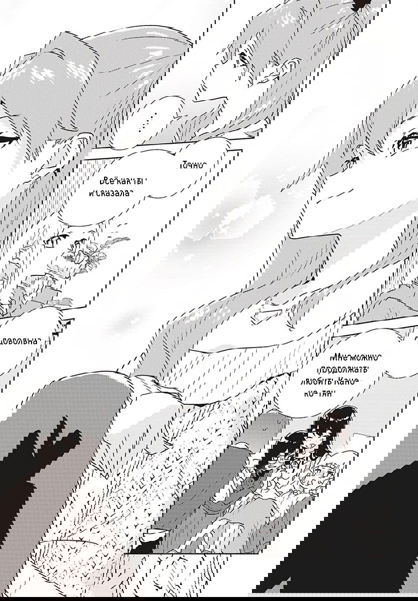 Манга Юри - это моя работа! - Глава 71 Страница 19