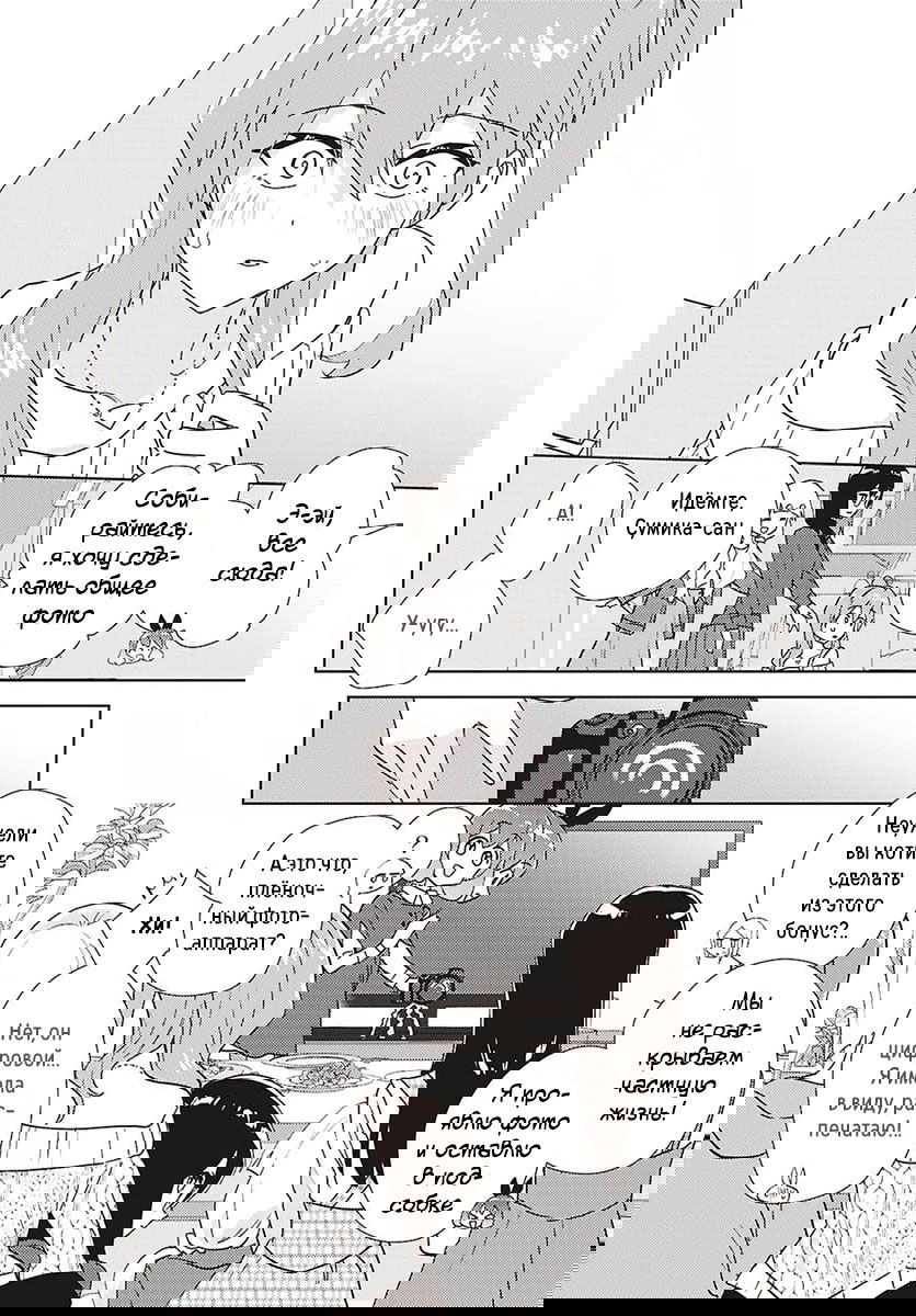 Манга Юри - это моя работа! - Глава 71 Страница 28