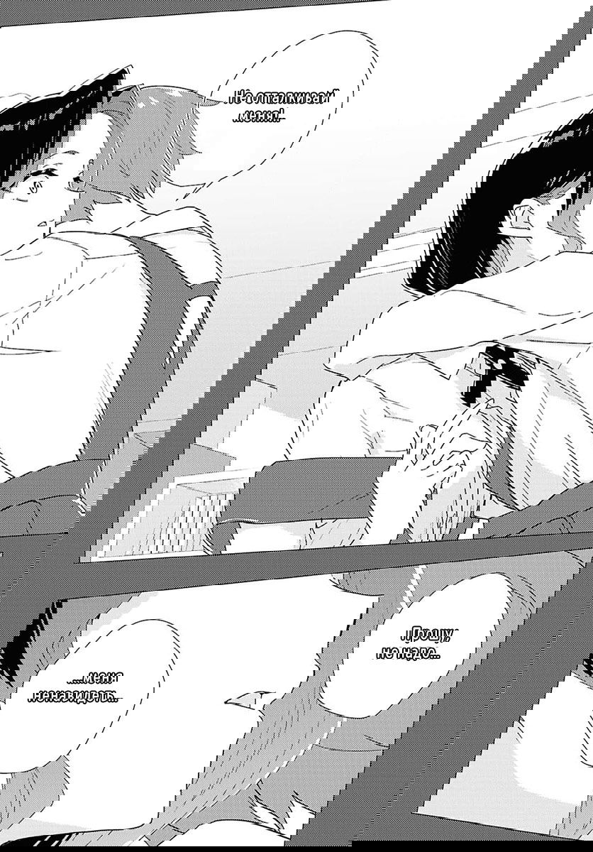 Манга Юри - это моя работа! - Глава 70 Страница 22