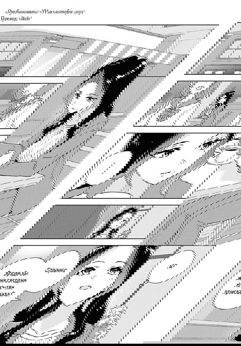 Манга Юри - это моя работа! - Глава 70 Страница 2