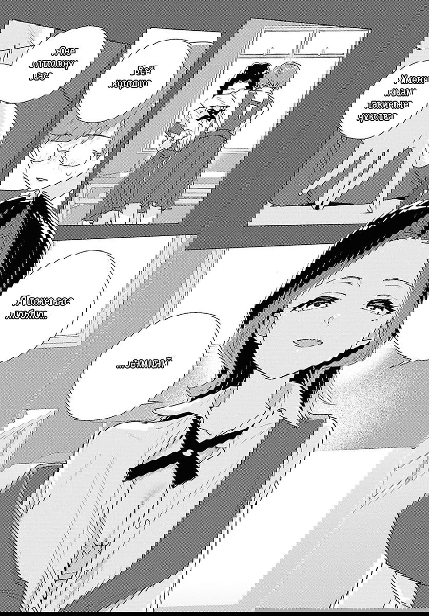 Манга Юри - это моя работа! - Глава 70 Страница 23