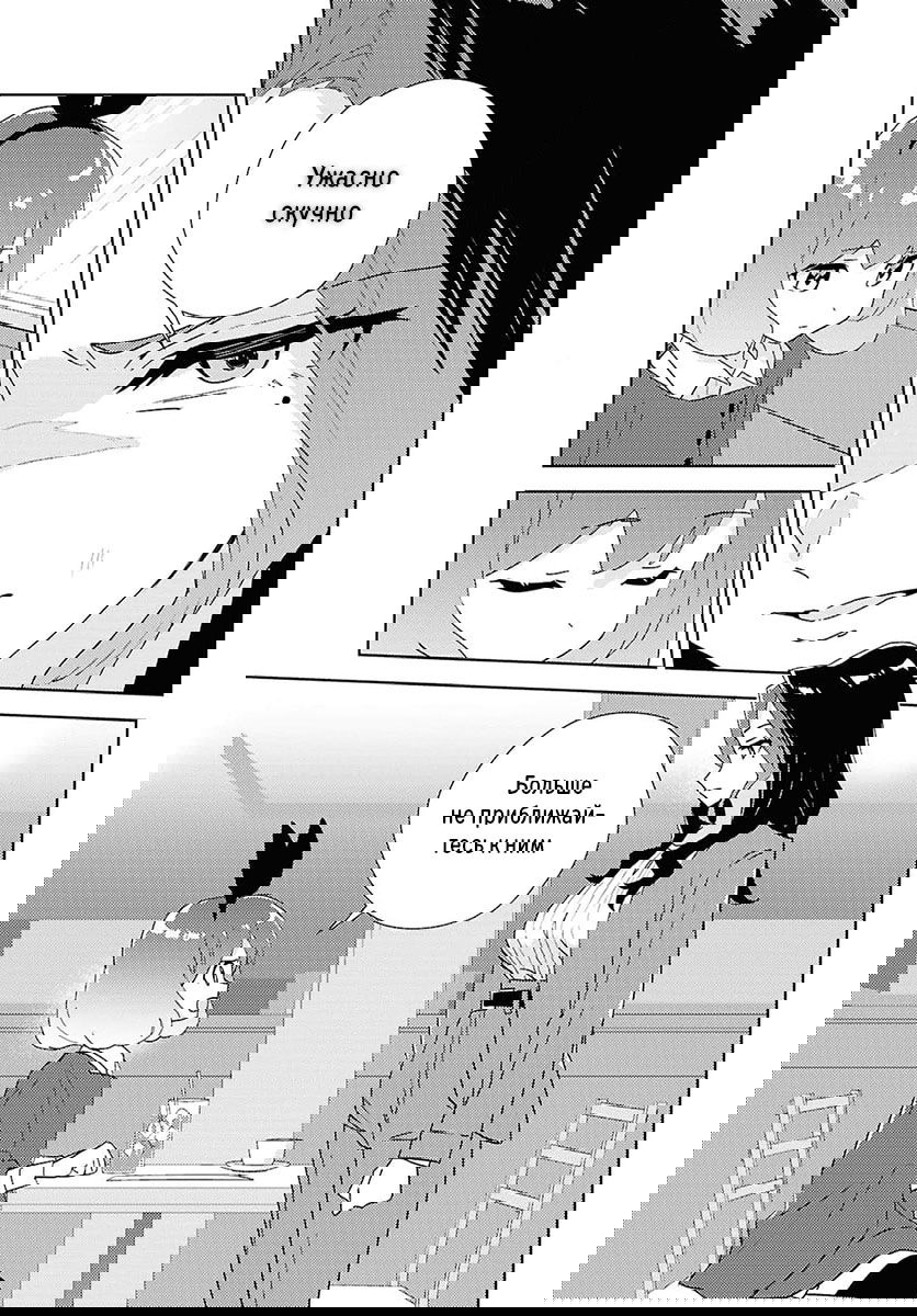 Манга Юри - это моя работа! - Глава 70 Страница 15