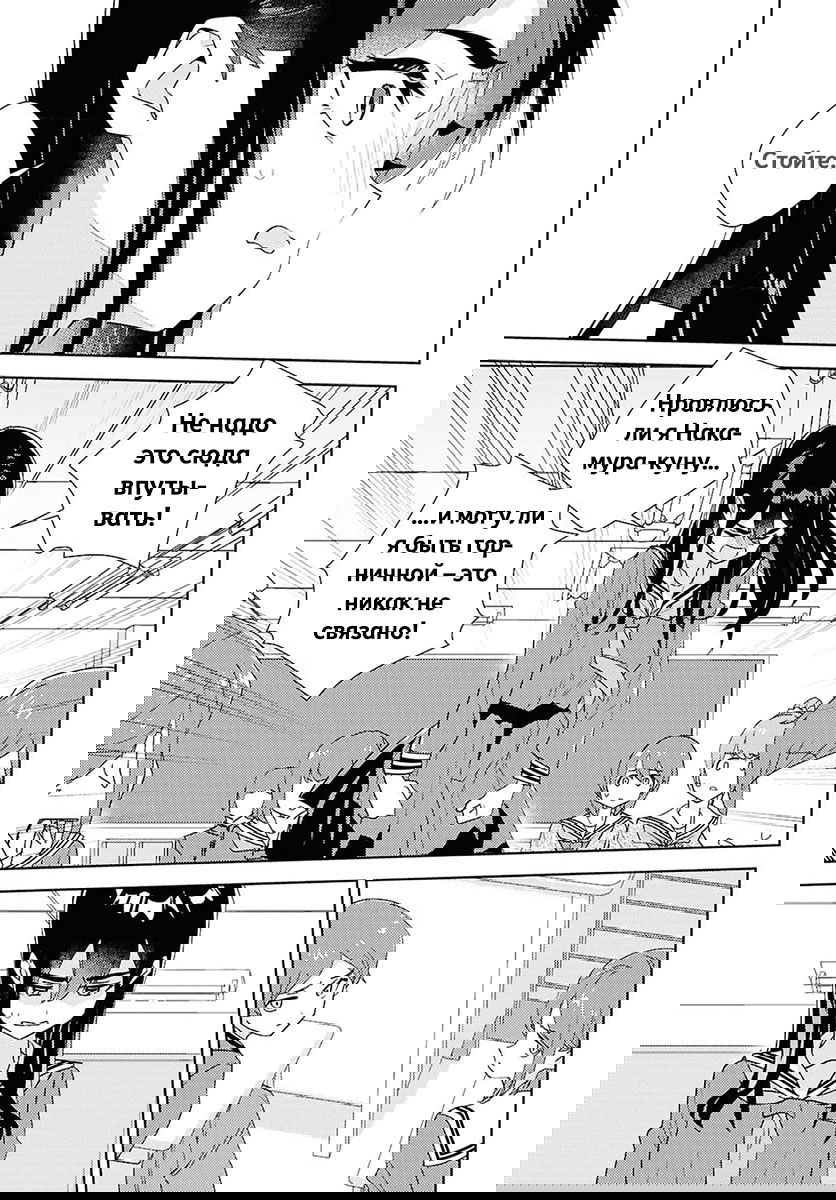 Манга Юри - это моя работа! - Глава 74 Страница 19